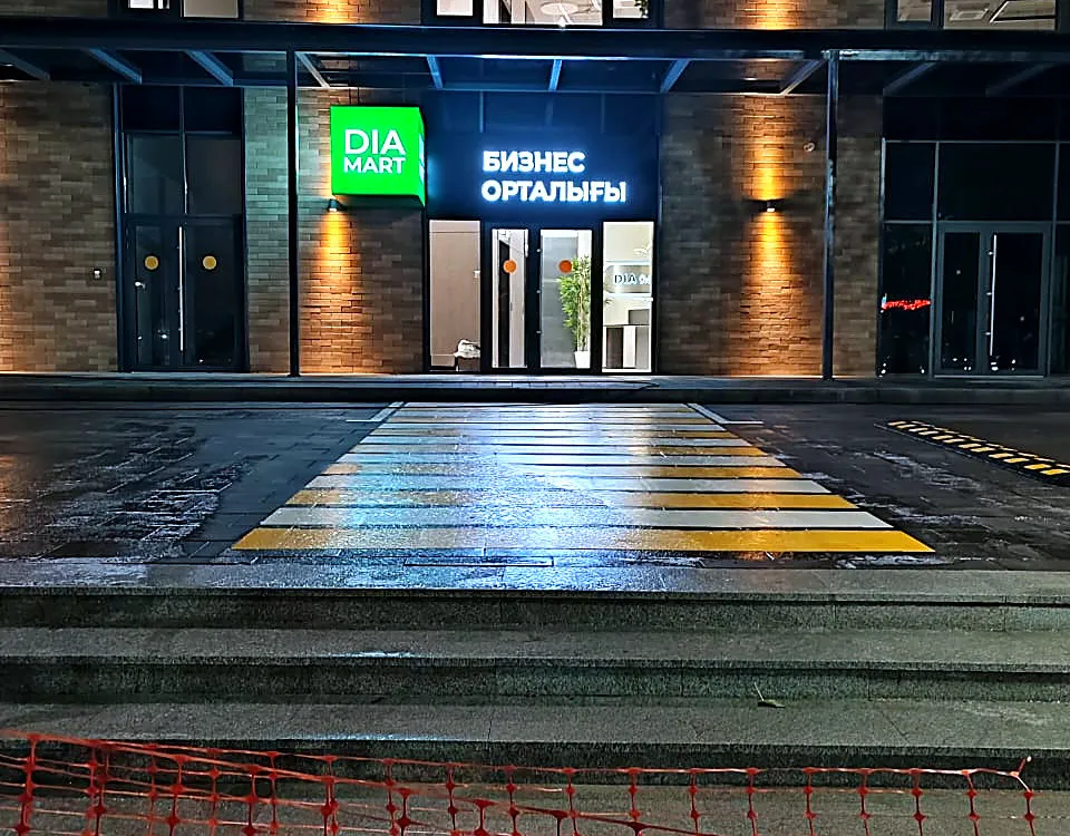 Входная группа DIA MART ночью