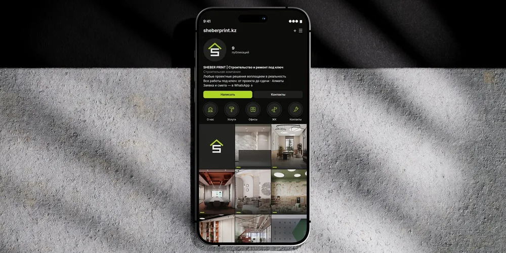 Макет профиля Instagram SHEBER PRINT на телефоне